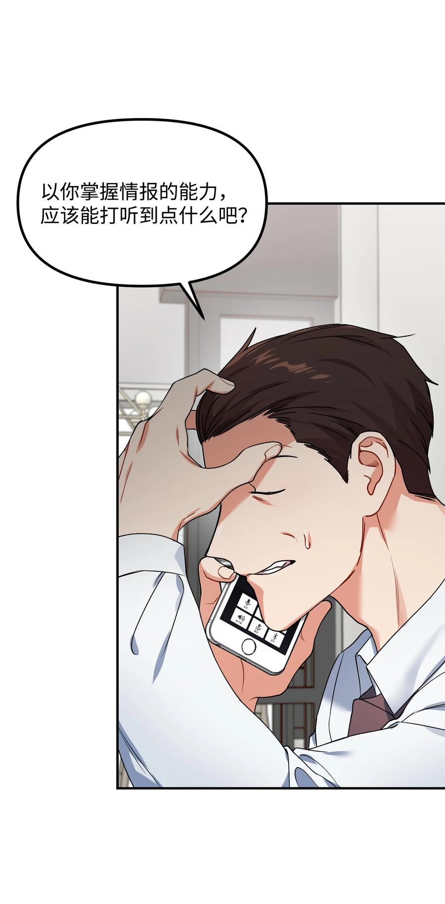 58 将计就计(1/2)-第58话