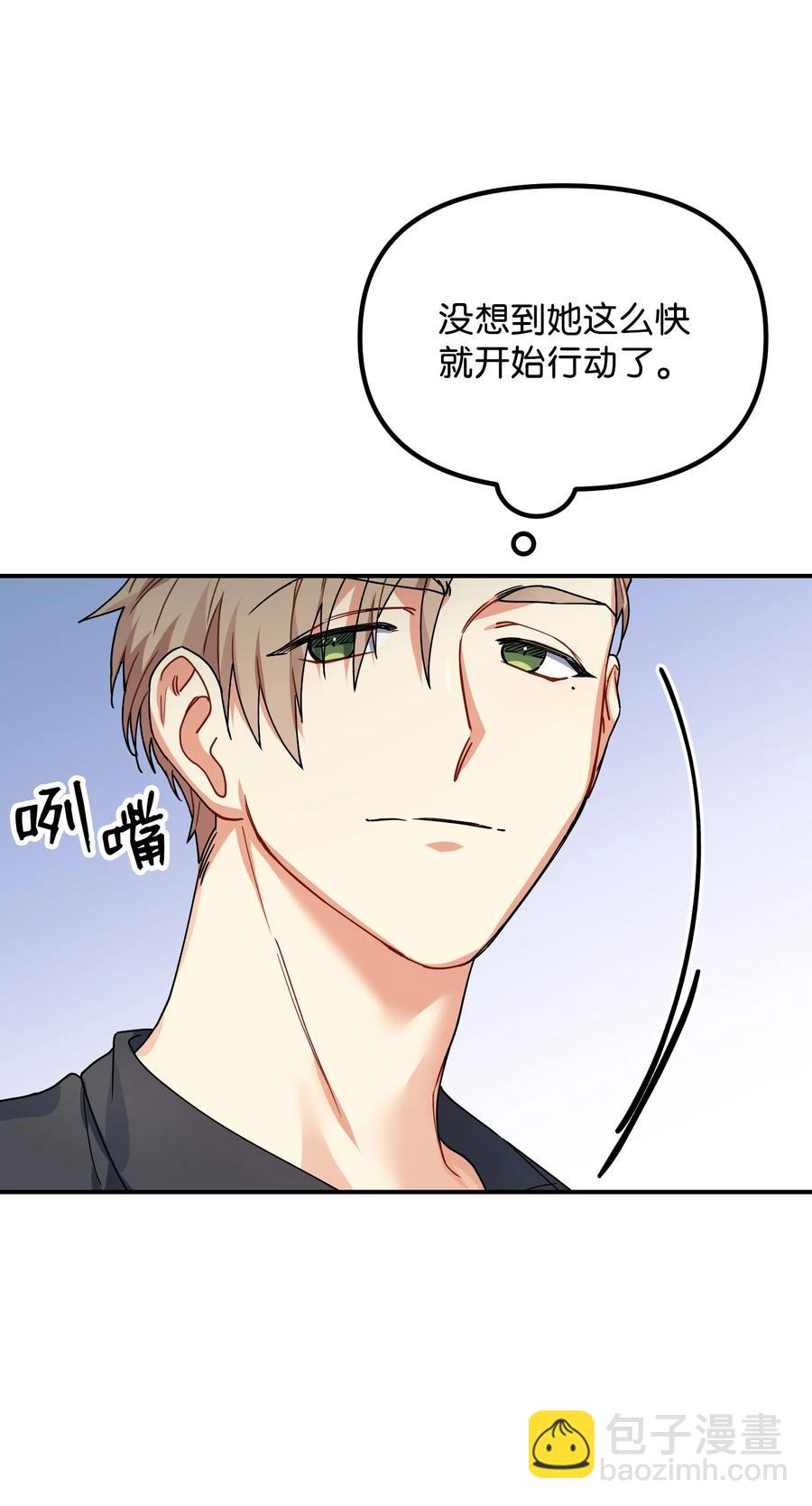 58 将计就计(1/2)-第58话