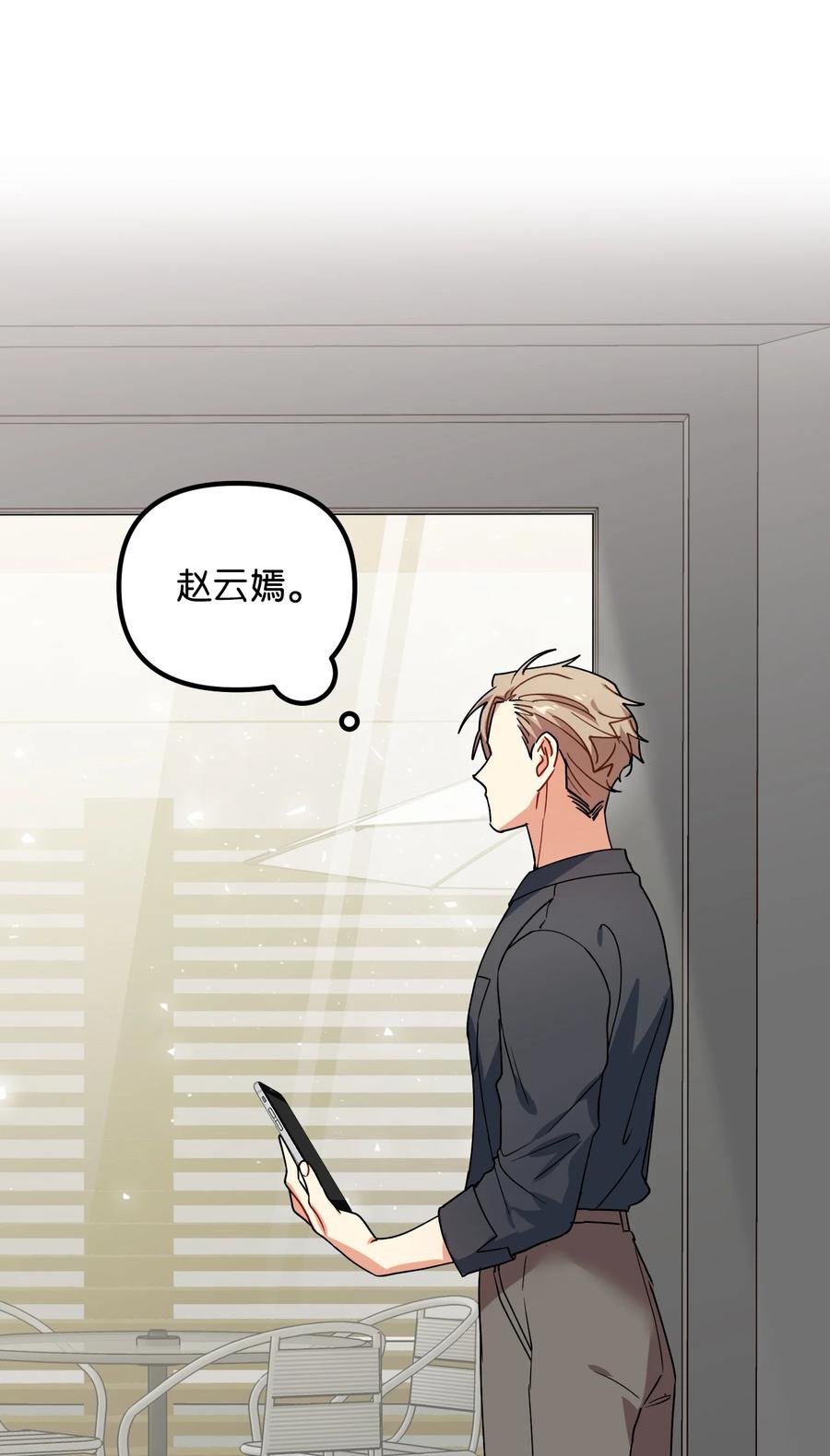 58 将计就计(1/2)-第58话