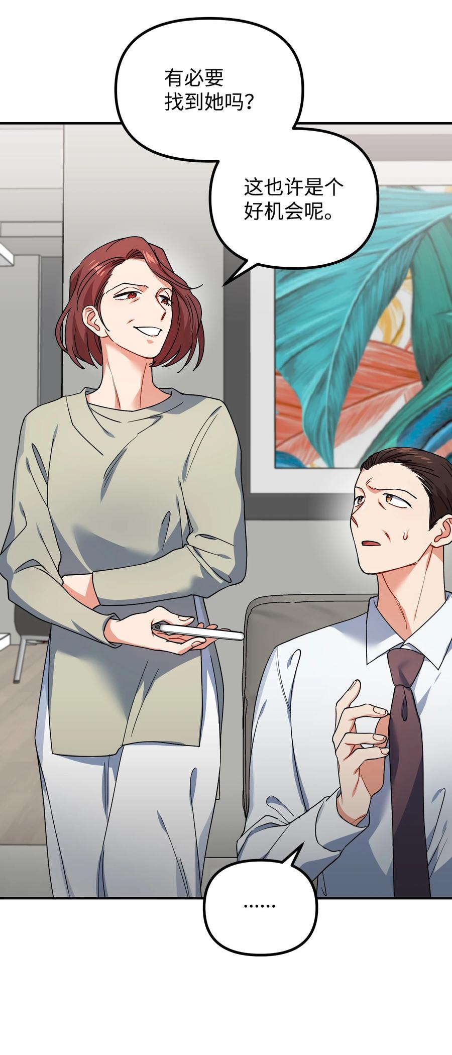 58 将计就计(1/2)-第58话