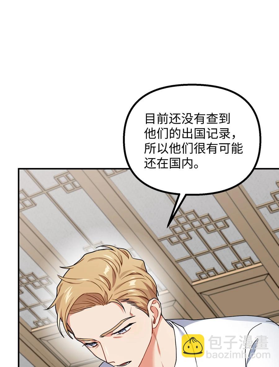 58 将计就计(1/2)-第58话