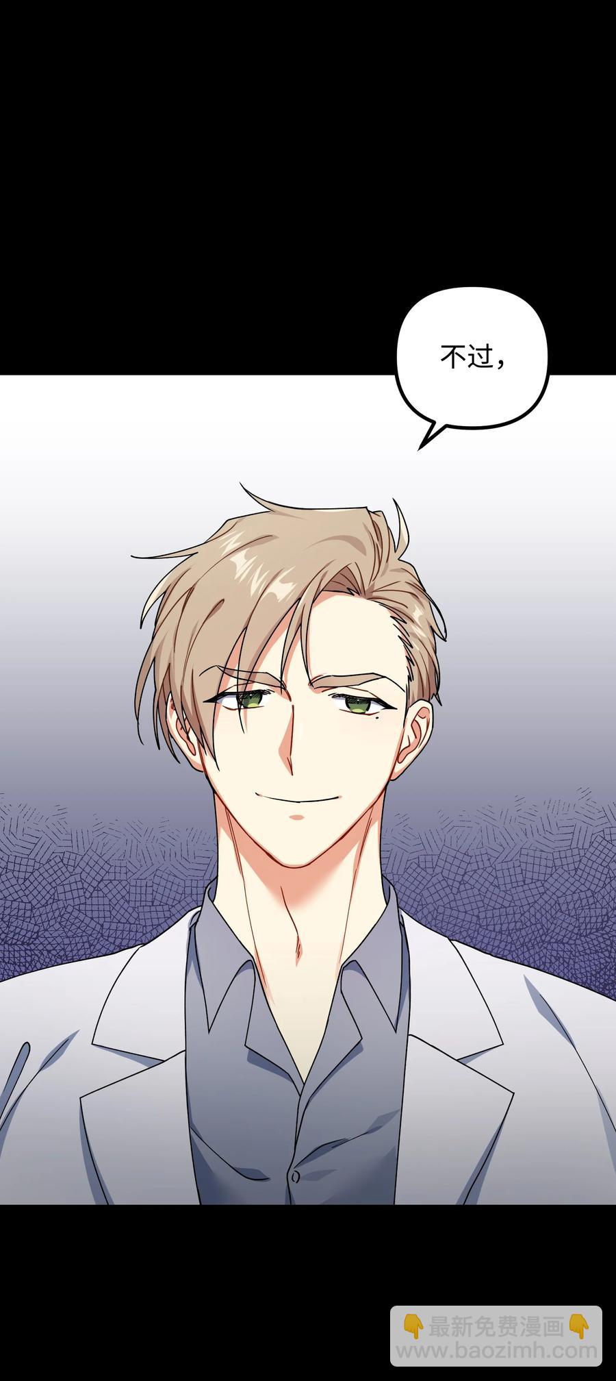 60 不速之客(1/2)-第60话