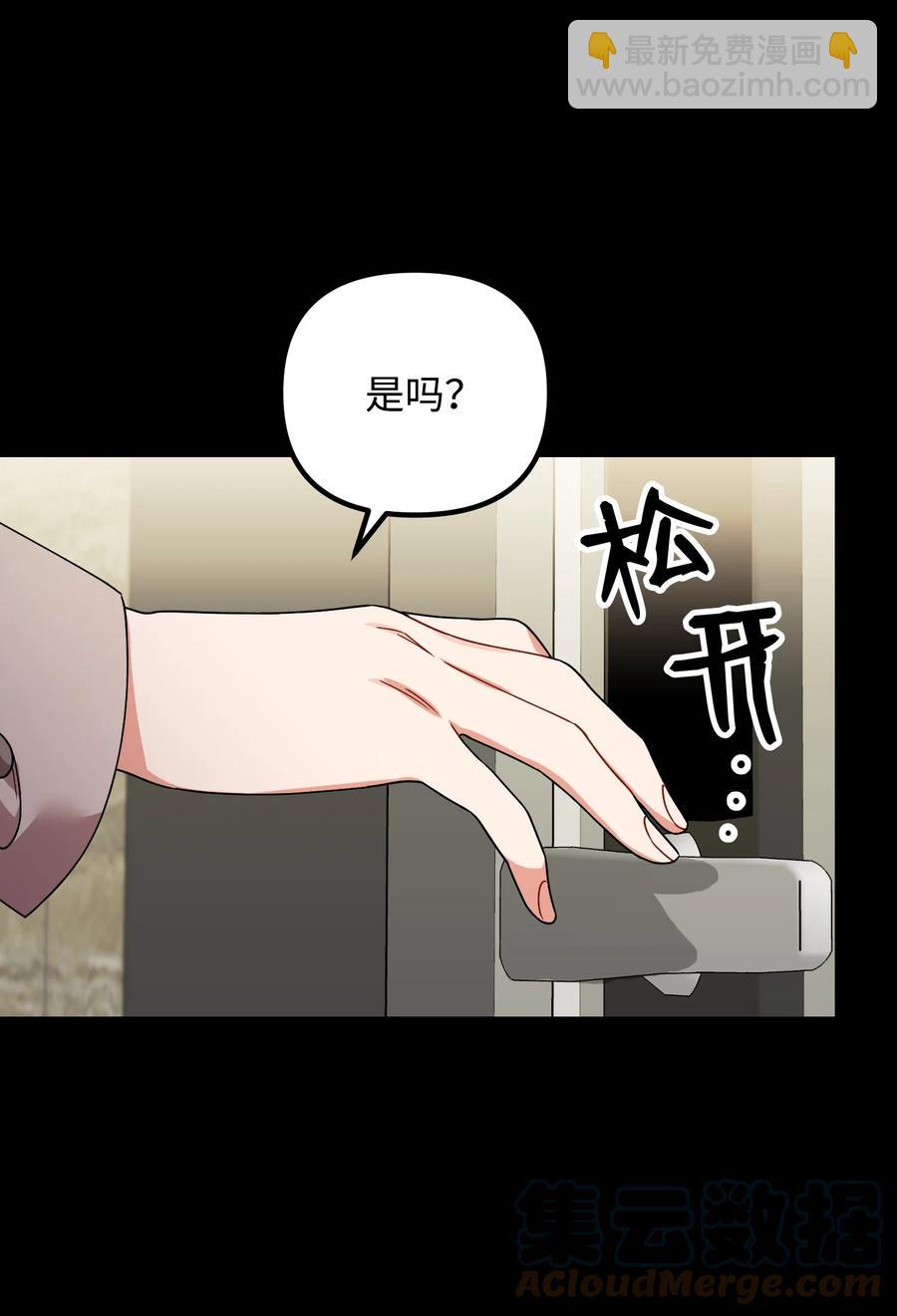 60 不速之客(1/2)-第60话