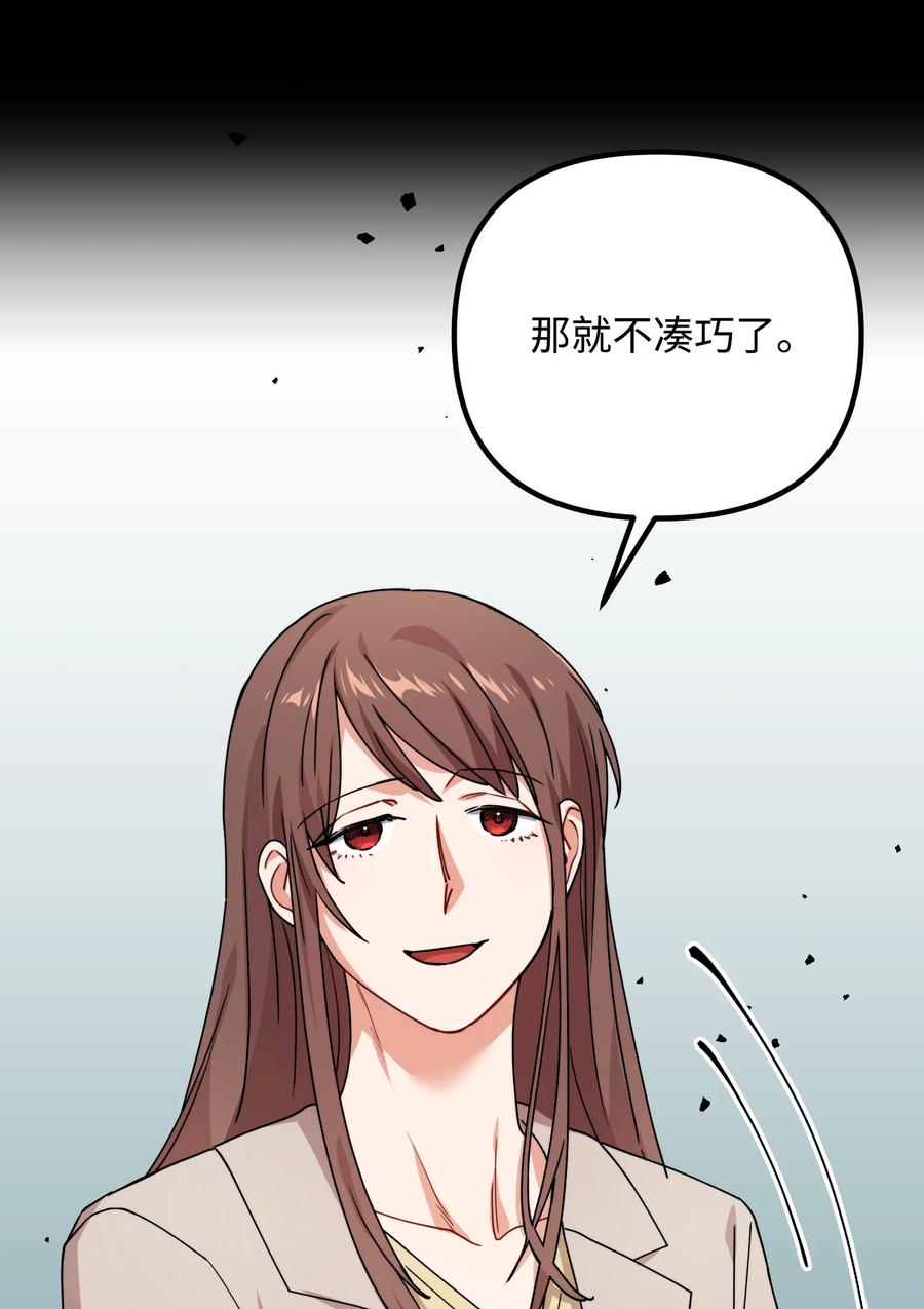 60 不速之客(1/2)-第60话