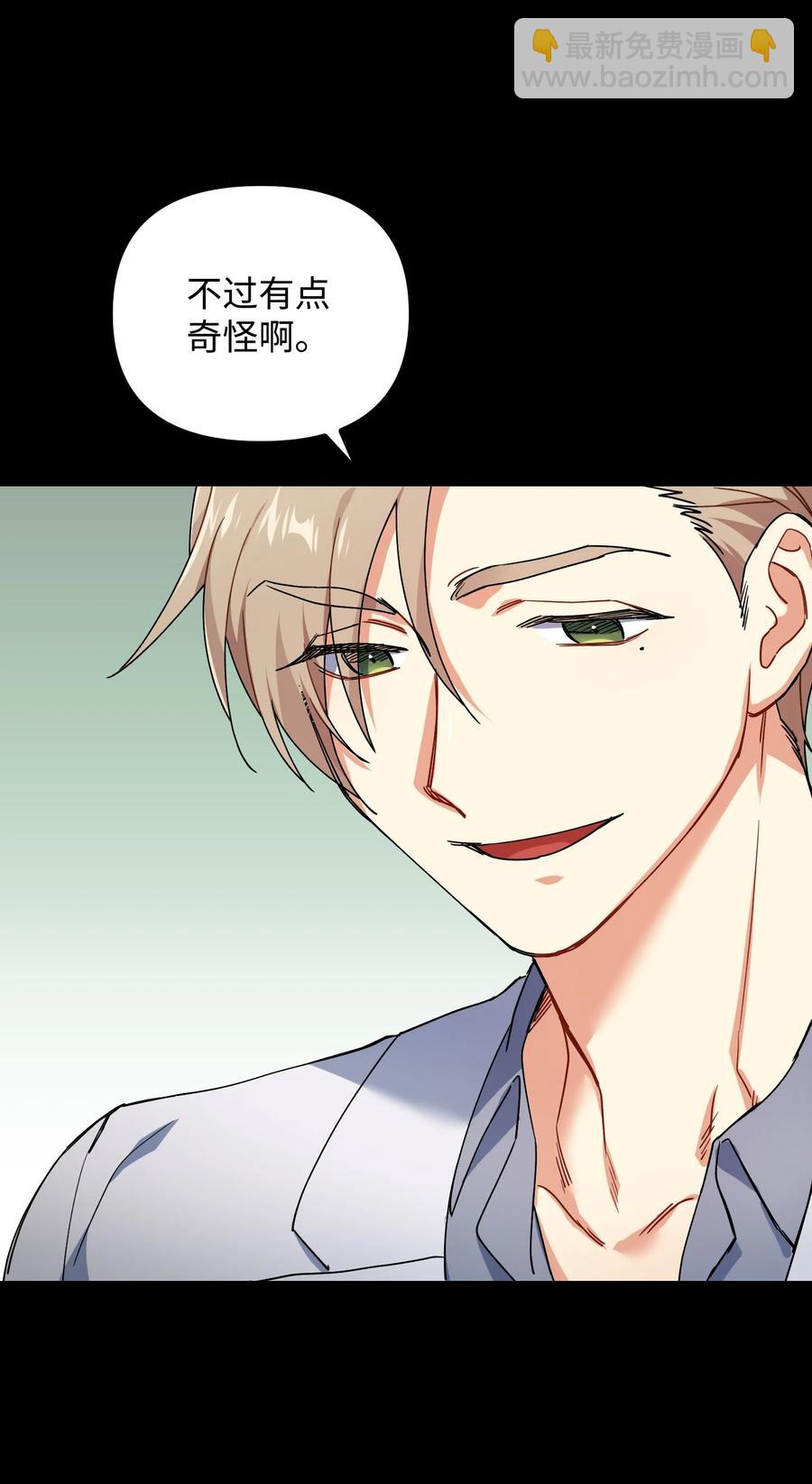 60 不速之客(1/2)-第60话