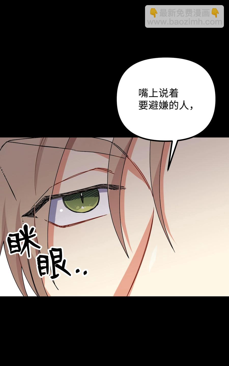 60 不速之客(1/2)-第60话