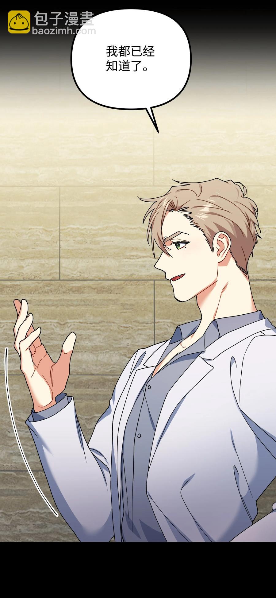 60 不速之客(1/2)-第60话