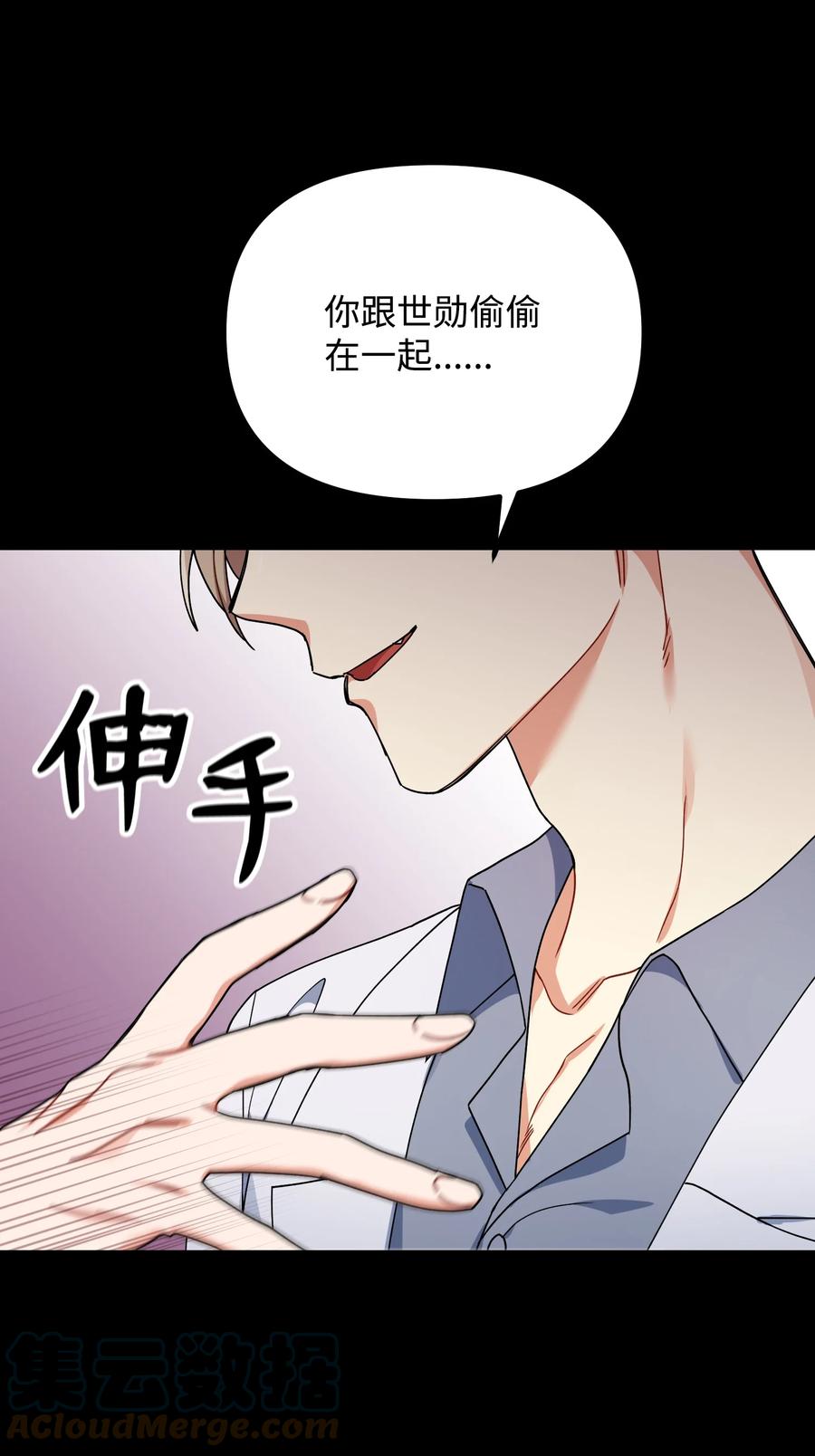 60 不速之客(1/2)-第60话