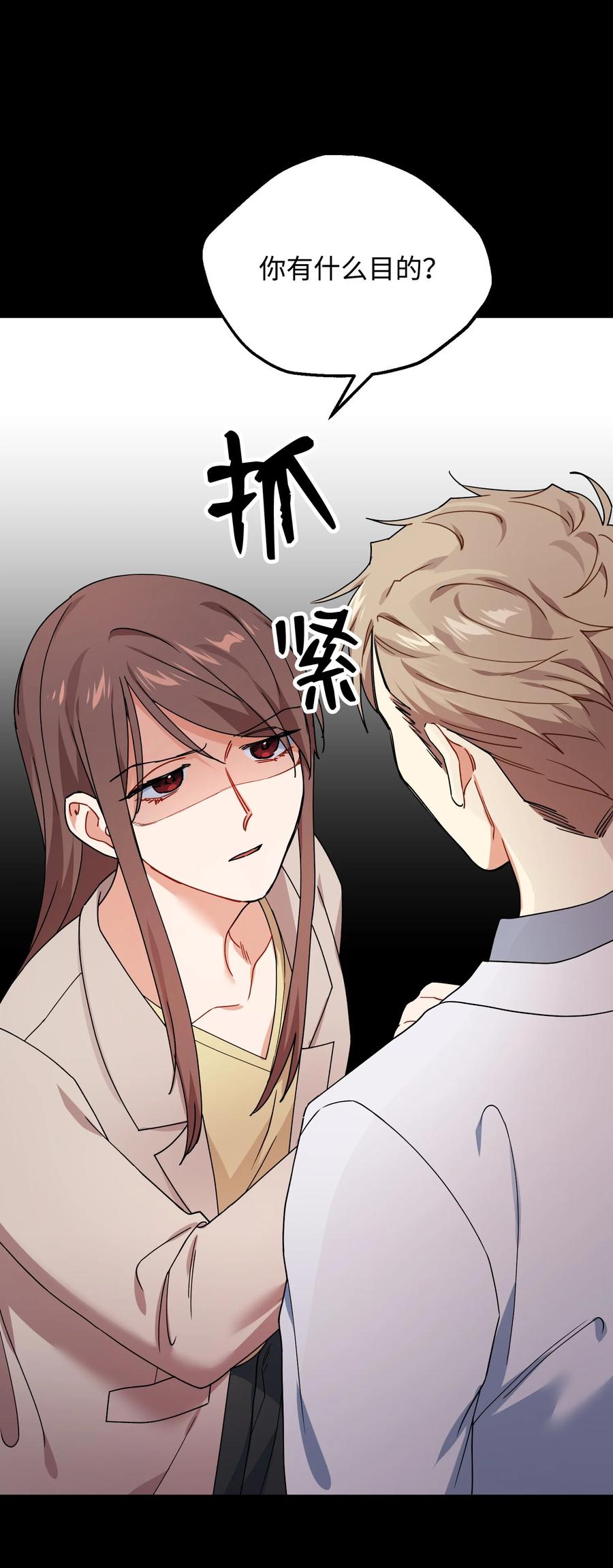 60 不速之客(1/2)-第60话