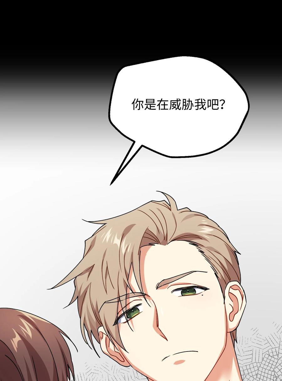 60 不速之客(1/2)-第60话