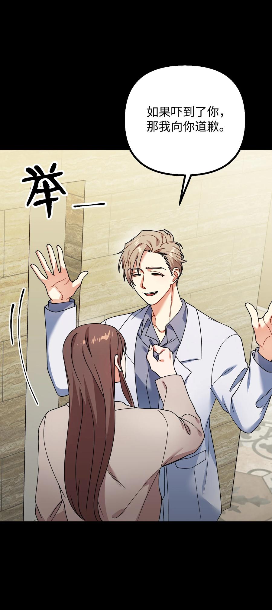 60 不速之客(1/2)-第60话