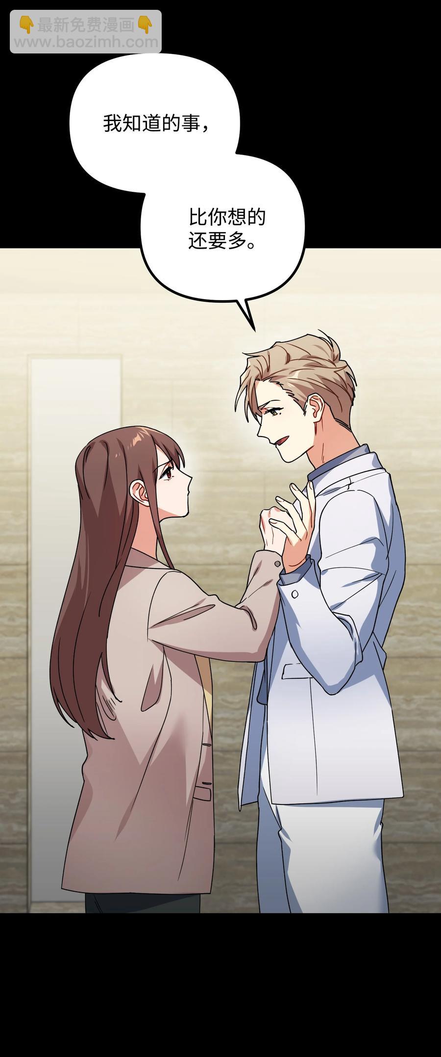 60 不速之客(1/2)-第60话