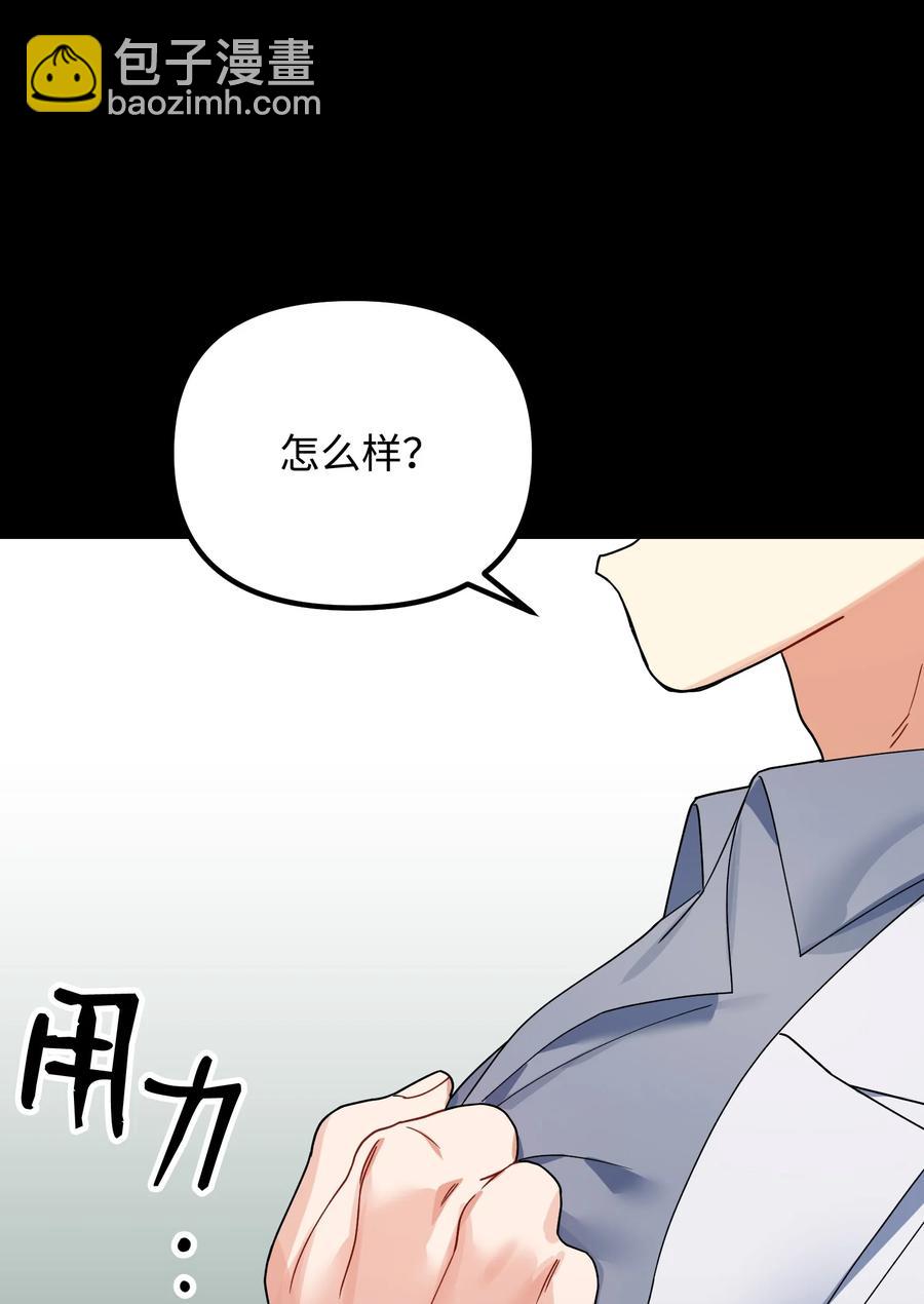 60 不速之客(1/2)-第60话