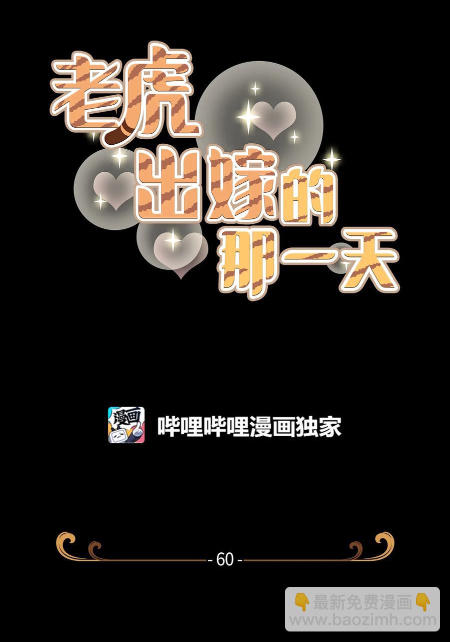 60 不速之客(1/2)-第60话