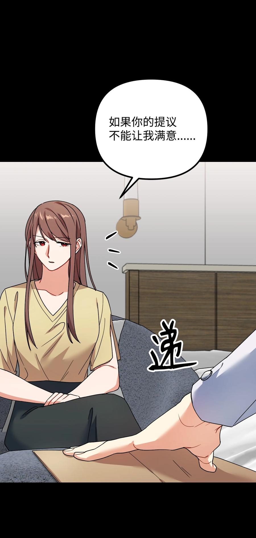 60 不速之客(1/2)-第60话