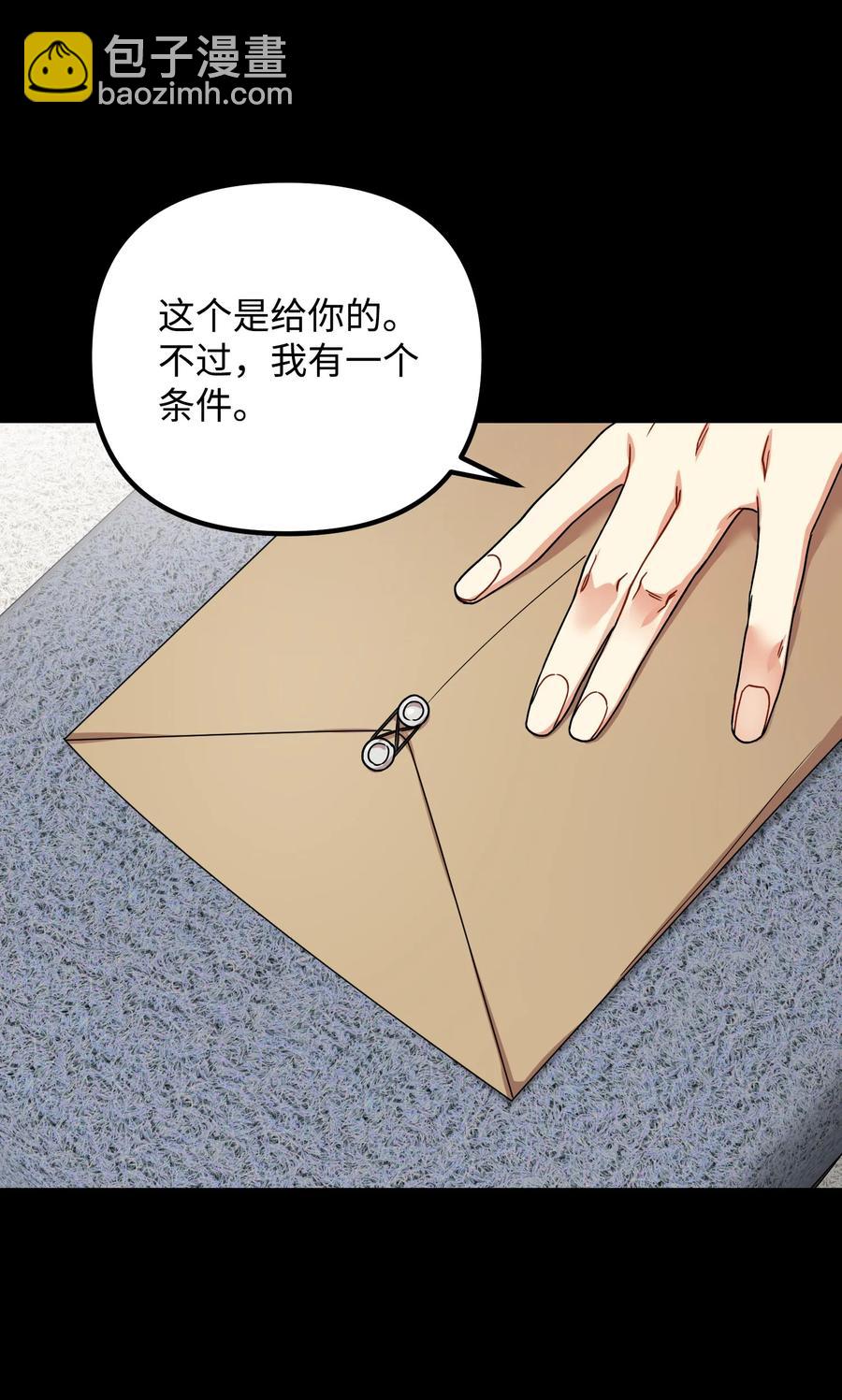 60 不速之客(1/2)-第60话