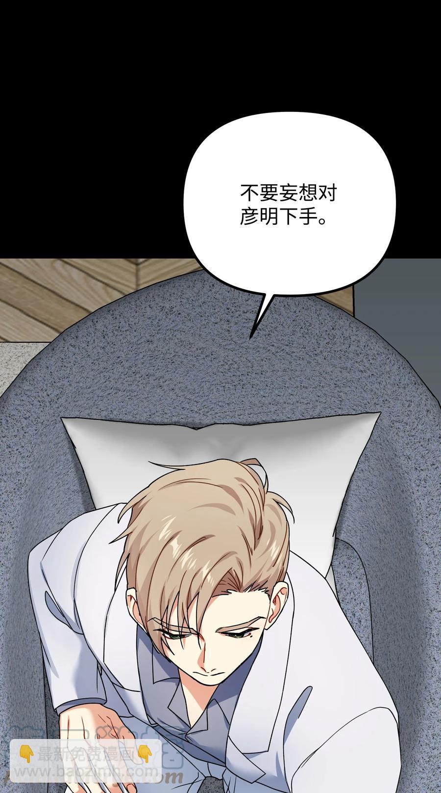 60 不速之客(1/2)-第60话