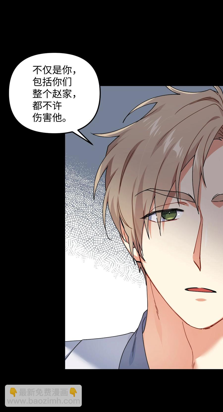 60 不速之客(1/2)-第60话