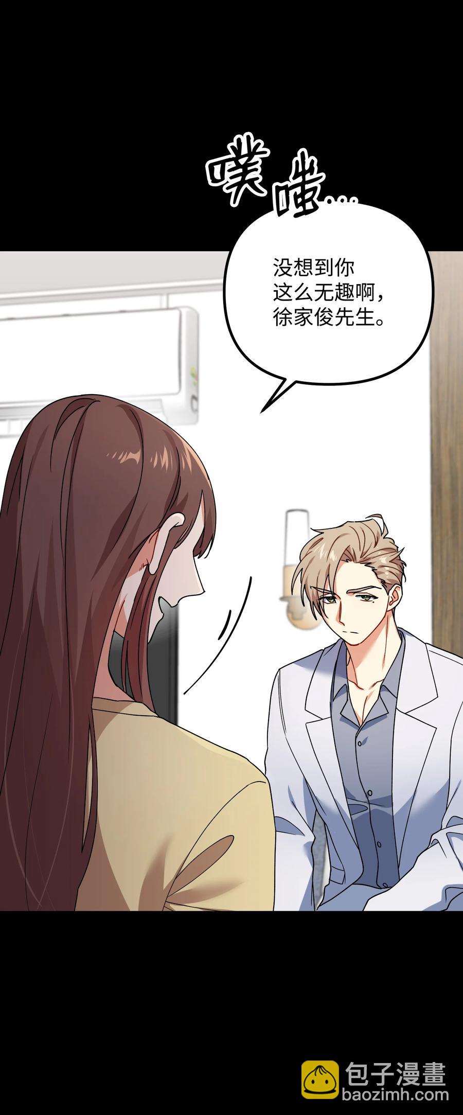 60 不速之客(1/2)-第60话