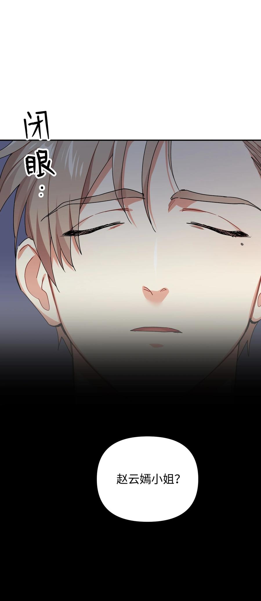 60 不速之客(1/2)-第60话