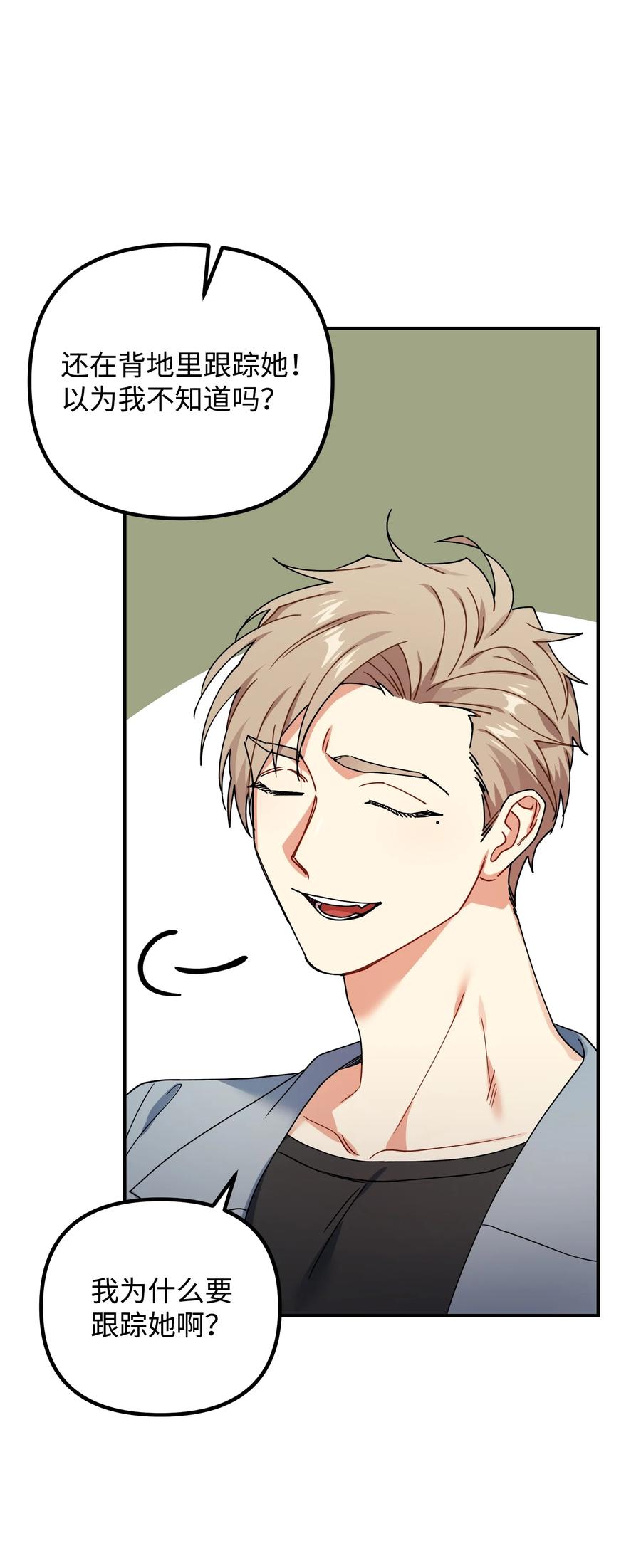 62 反目成仇(1/2)-第62话