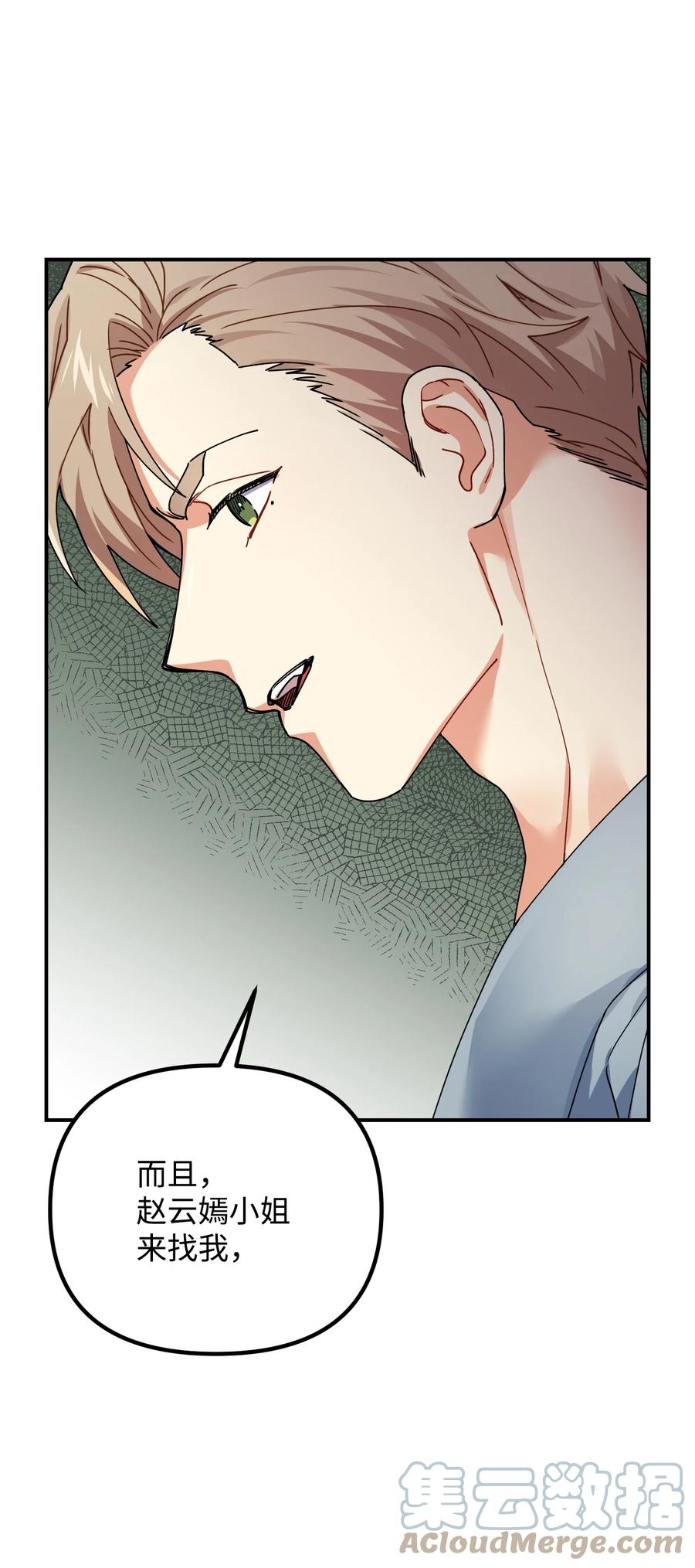 62 反目成仇(1/2)-第62话