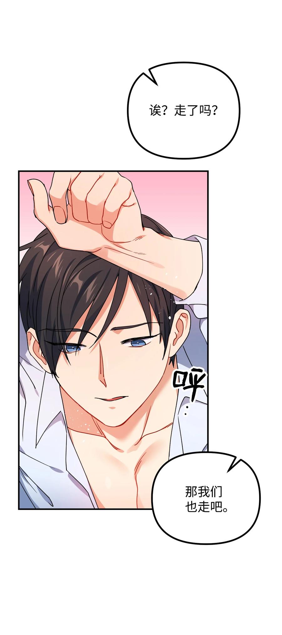 64 不要相信他(1/2)-第64话