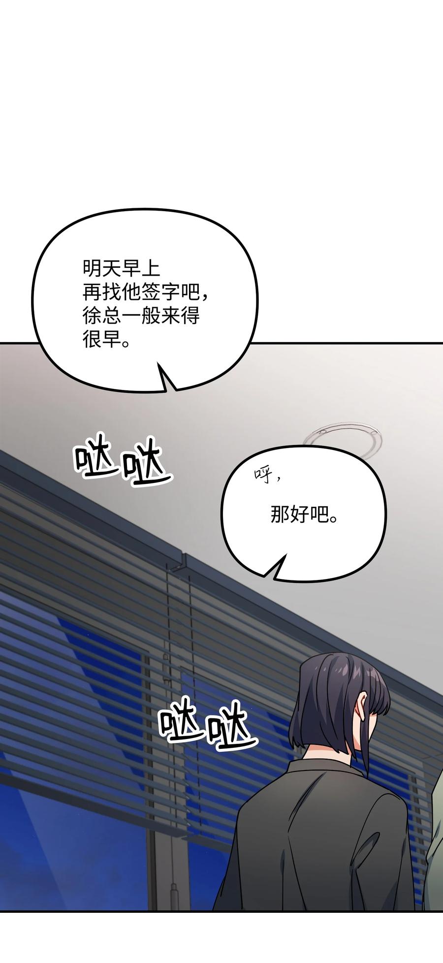 64 不要相信他(1/2)-第64话