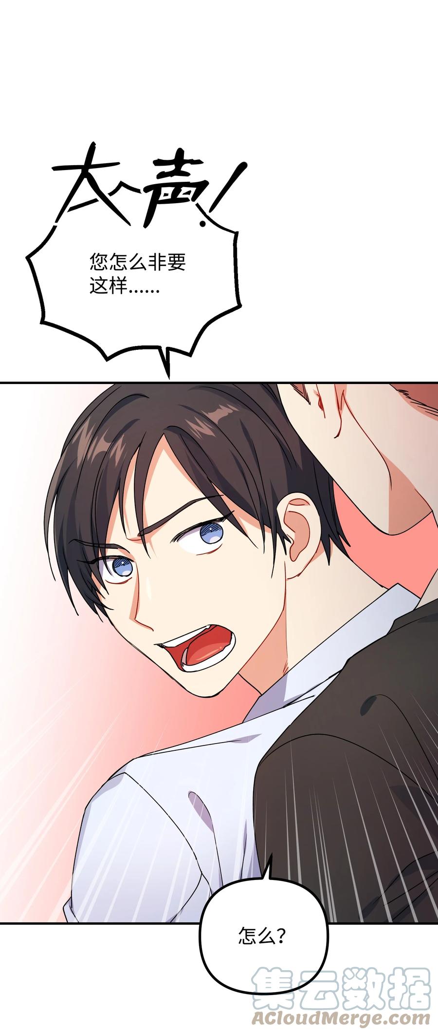 64 不要相信他(1/2)-第64话