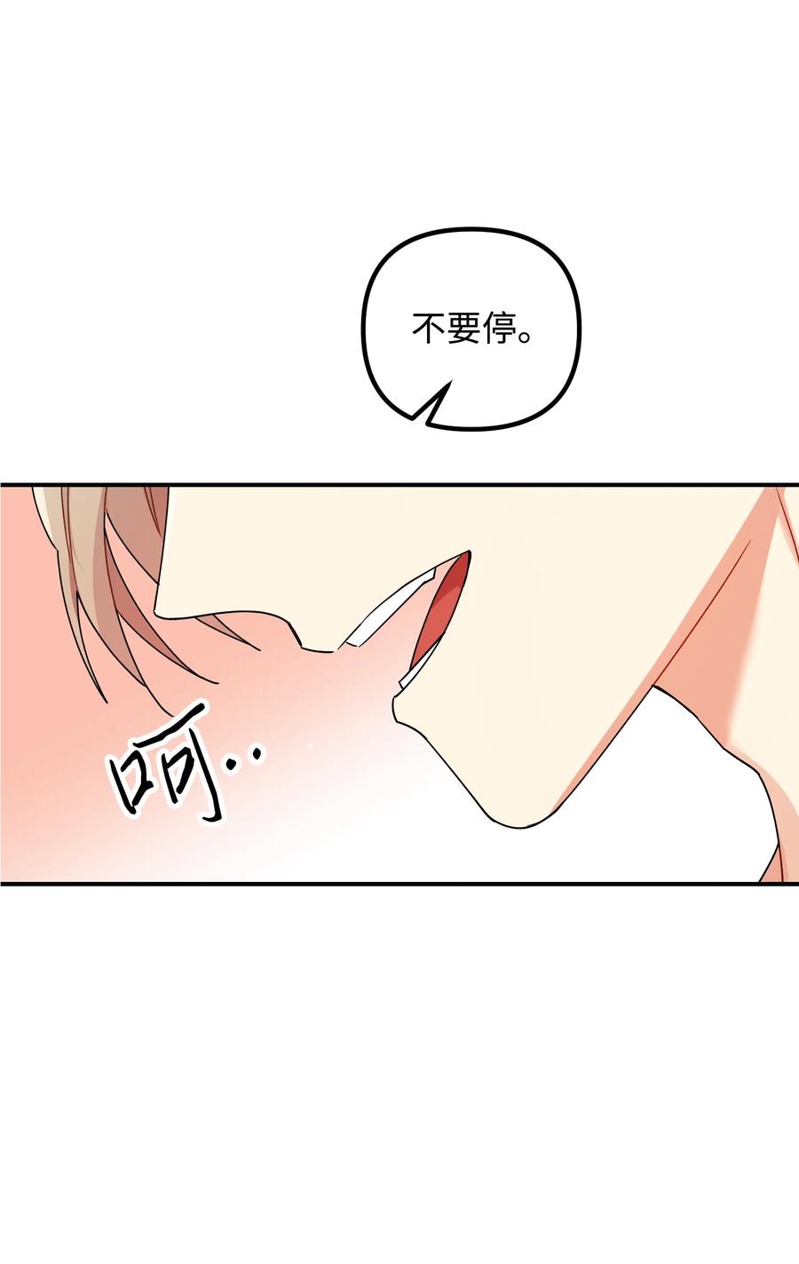 64 不要相信他(1/2)-第64话