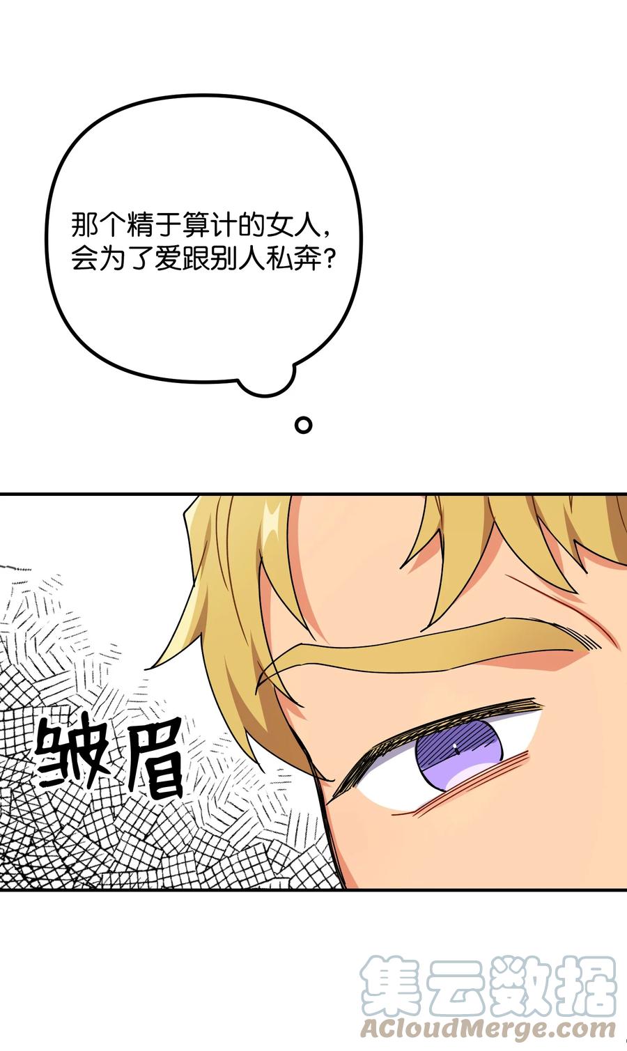 64 不要相信他(1/2)-第64话