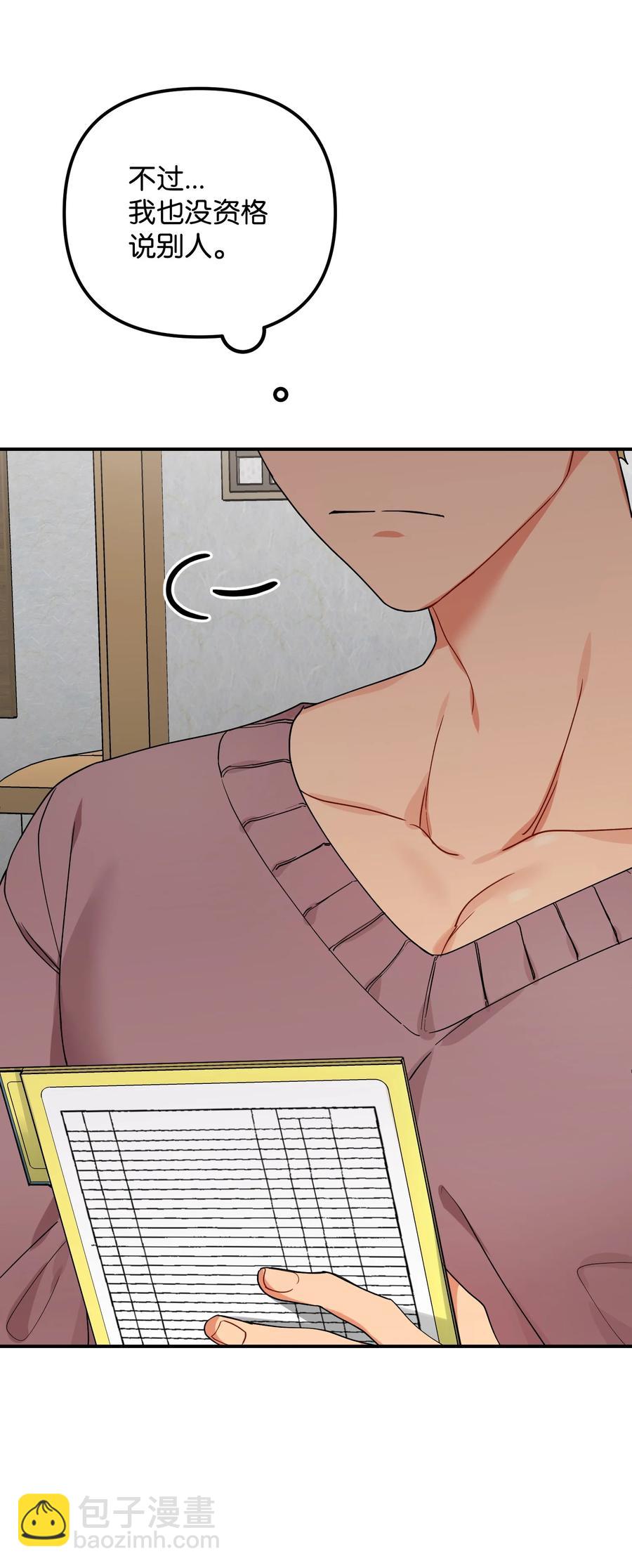 64 不要相信他(1/2)-第64话