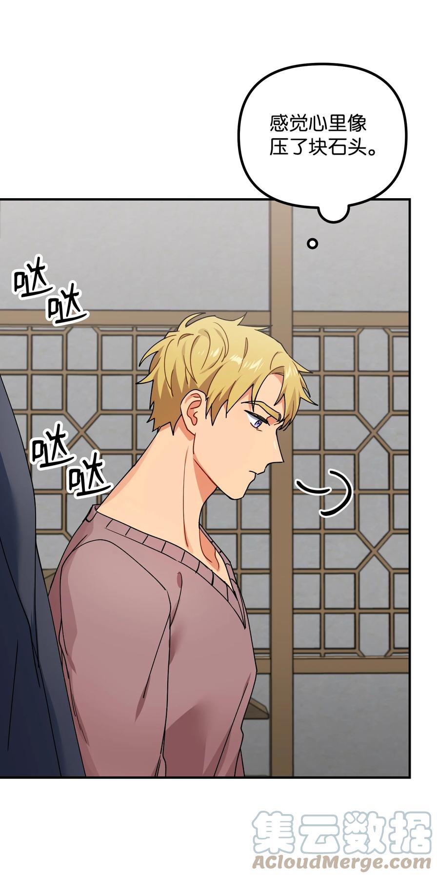 64 不要相信他(1/2)-第64话