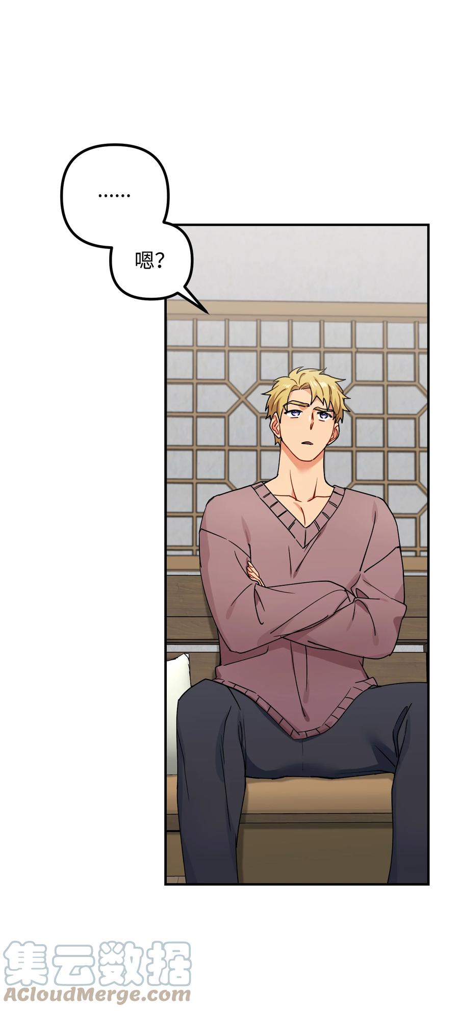 64 不要相信他(1/2)-第64话