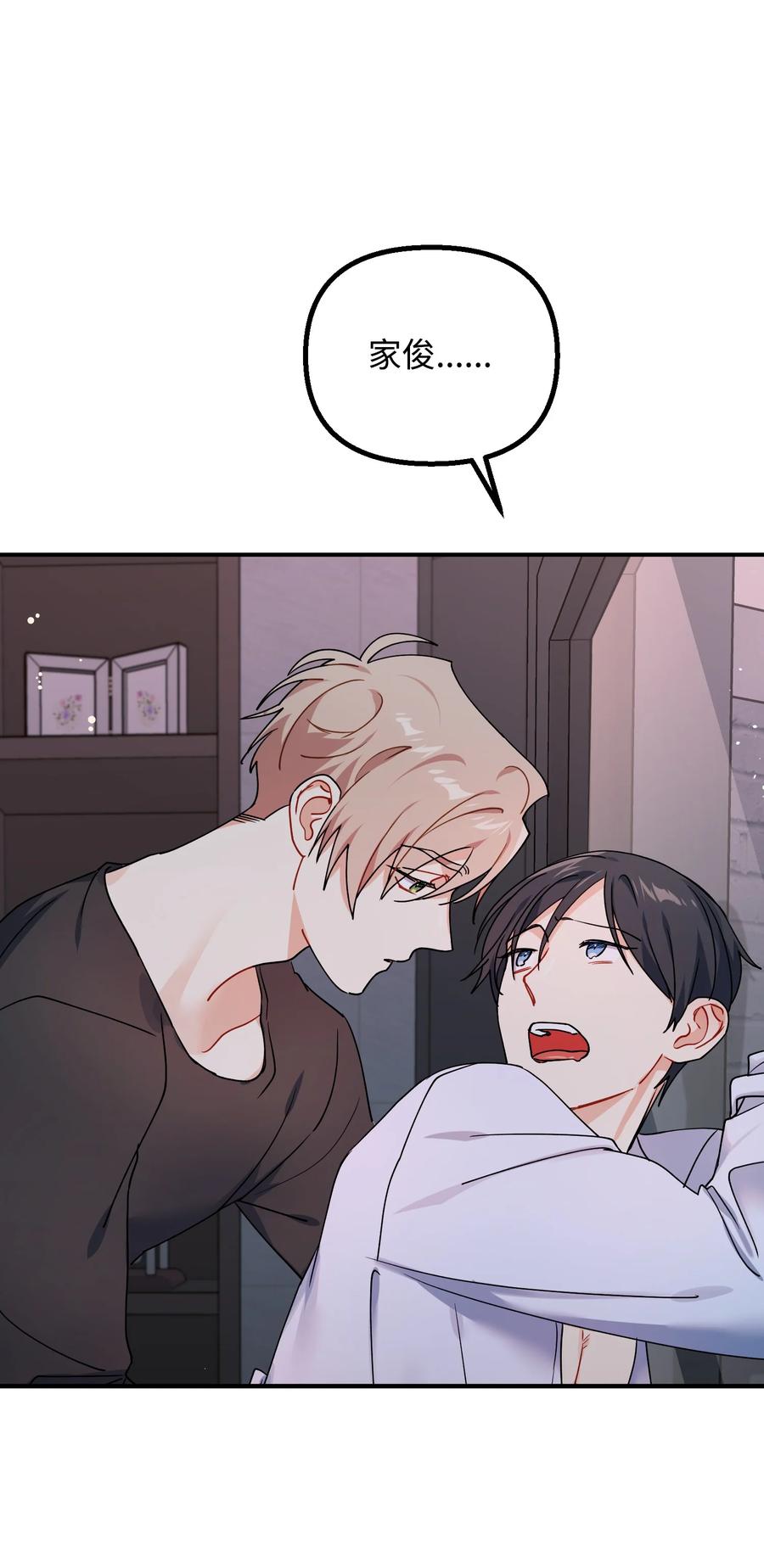 64 不要相信他(1/2)-第64话