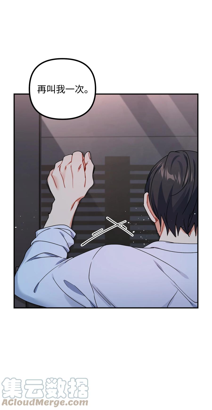 64 不要相信他(1/2)-第64话