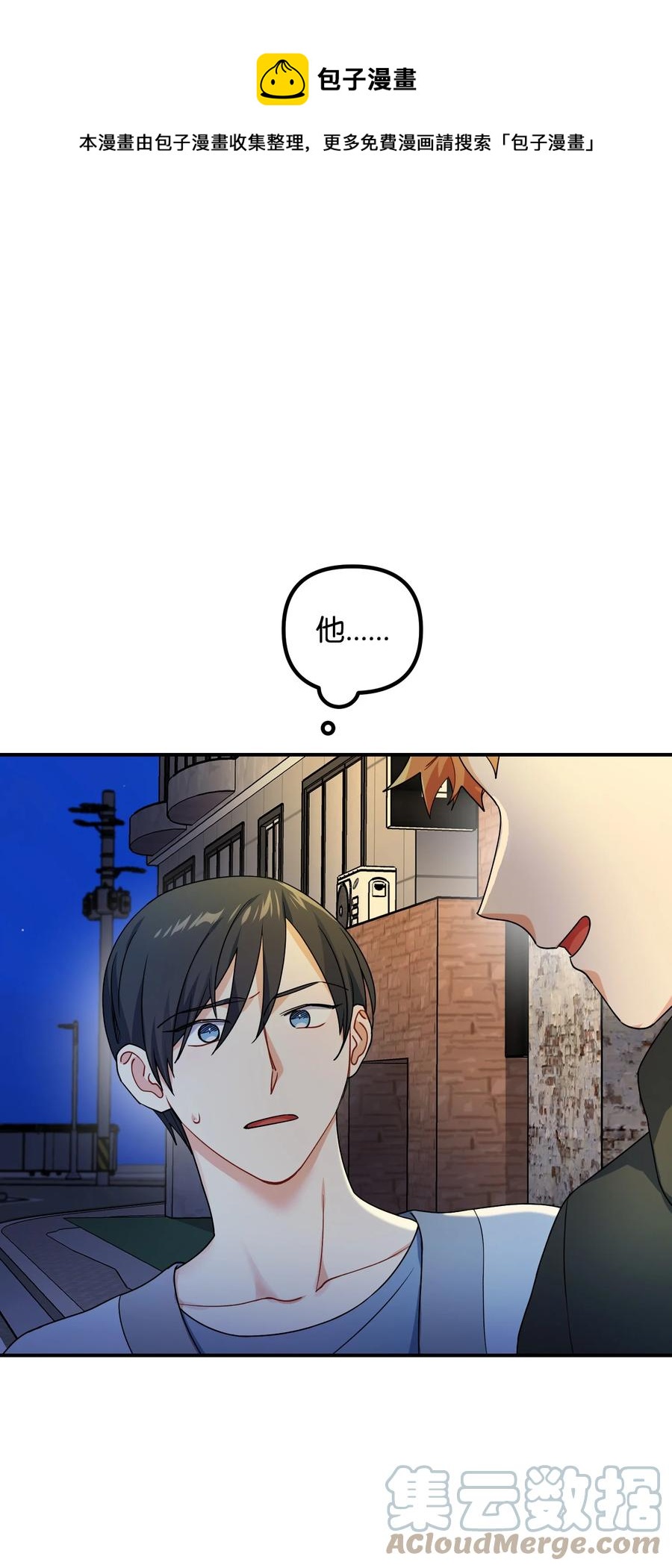 66 第一次争吵(1/3)-第66话