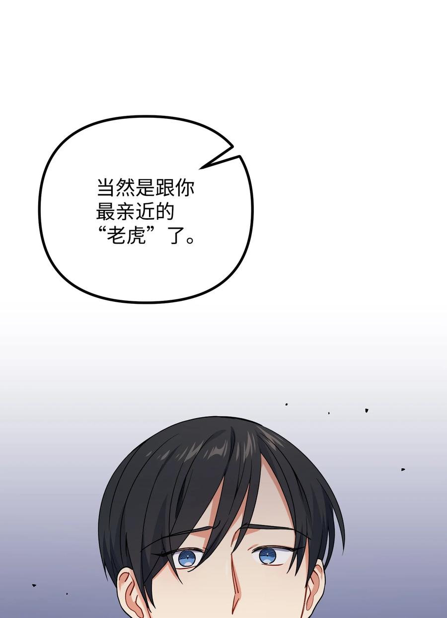 66 第一次争吵(1/3)-第66话