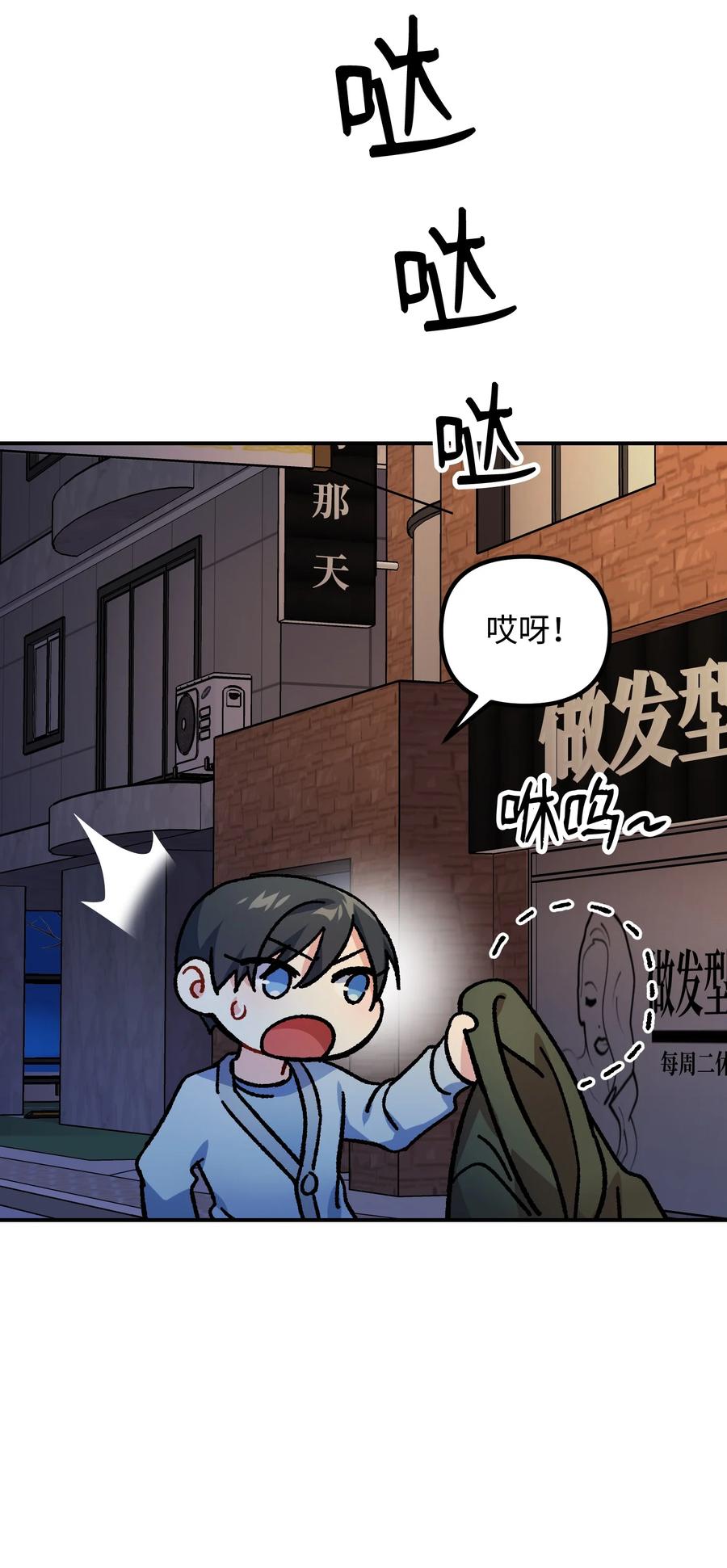 66 第一次争吵(1/3)-第66话