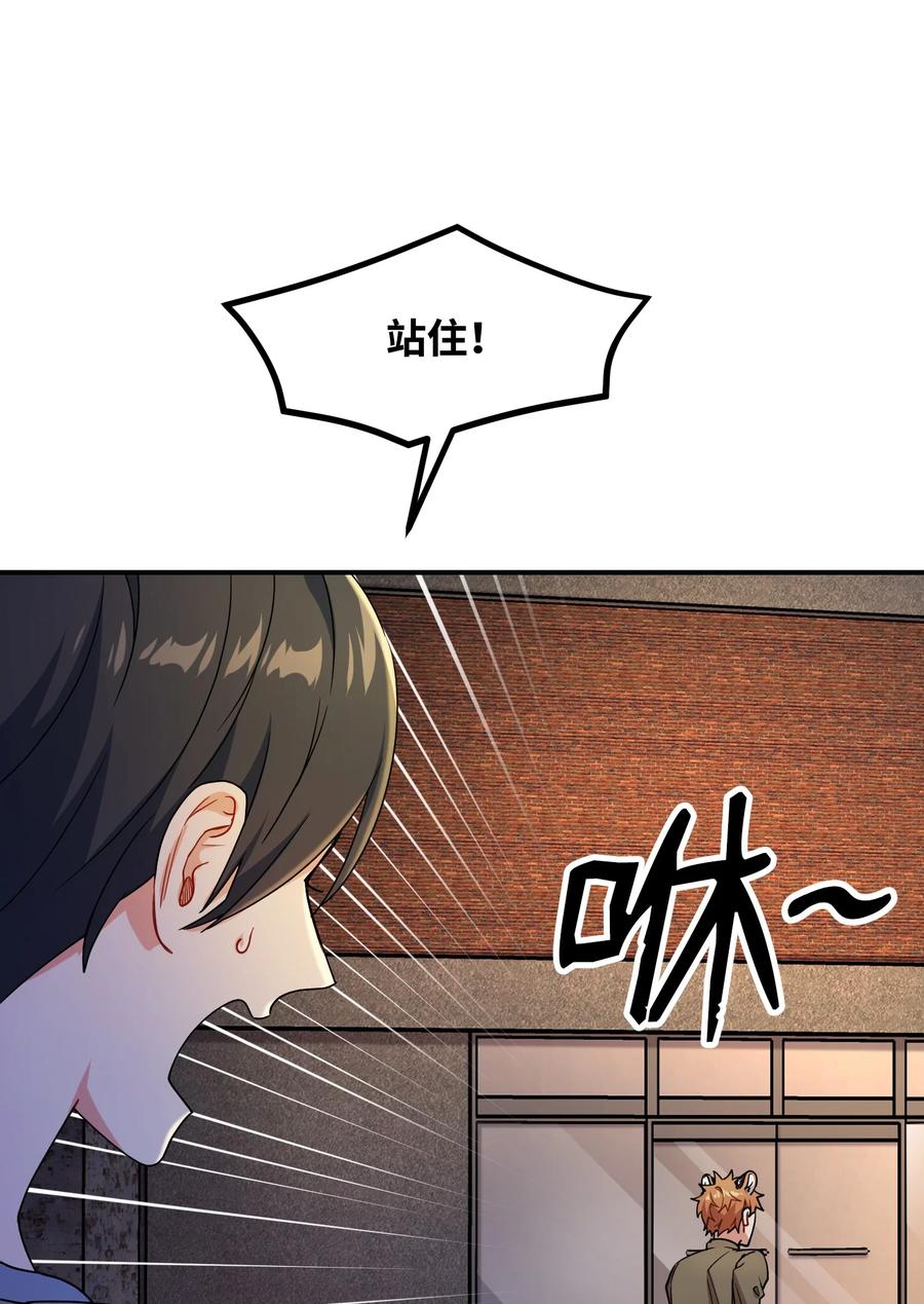 66 第一次争吵(1/3)-第66话