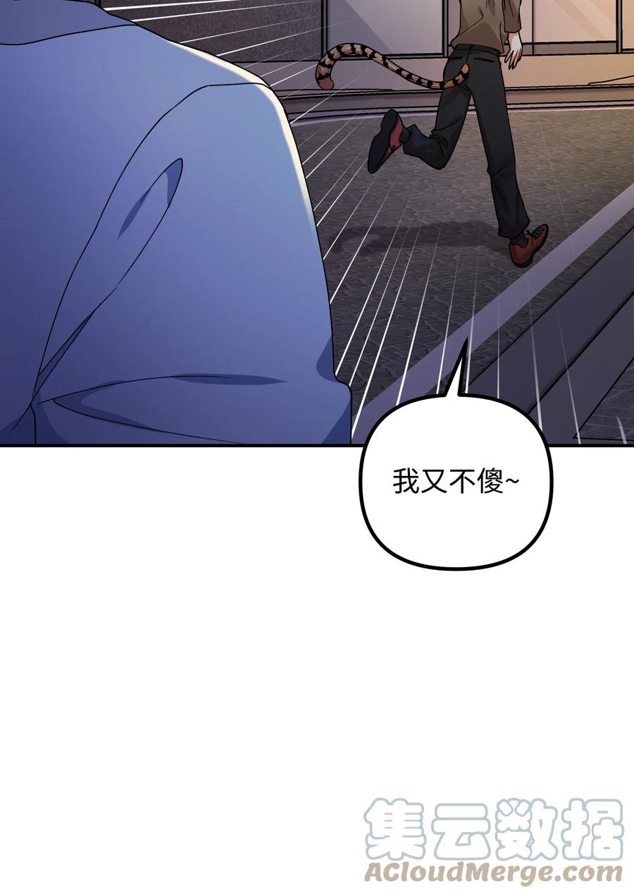 66 第一次争吵(1/3)-第66话