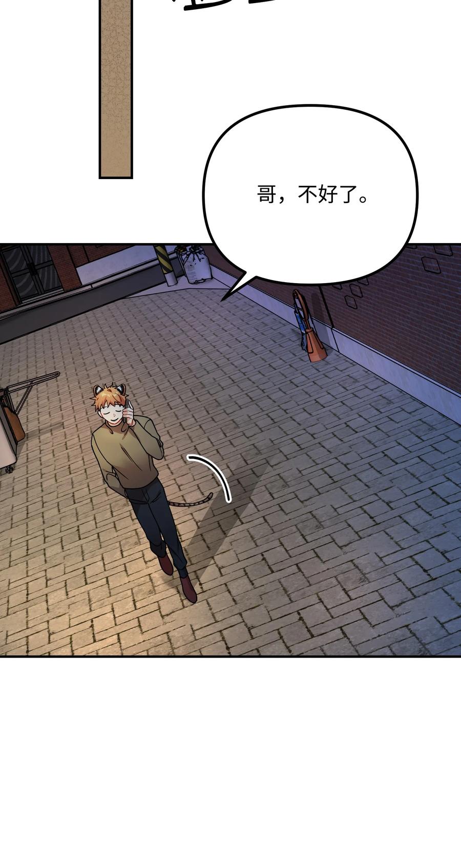 66 第一次争吵(1/3)-第66话