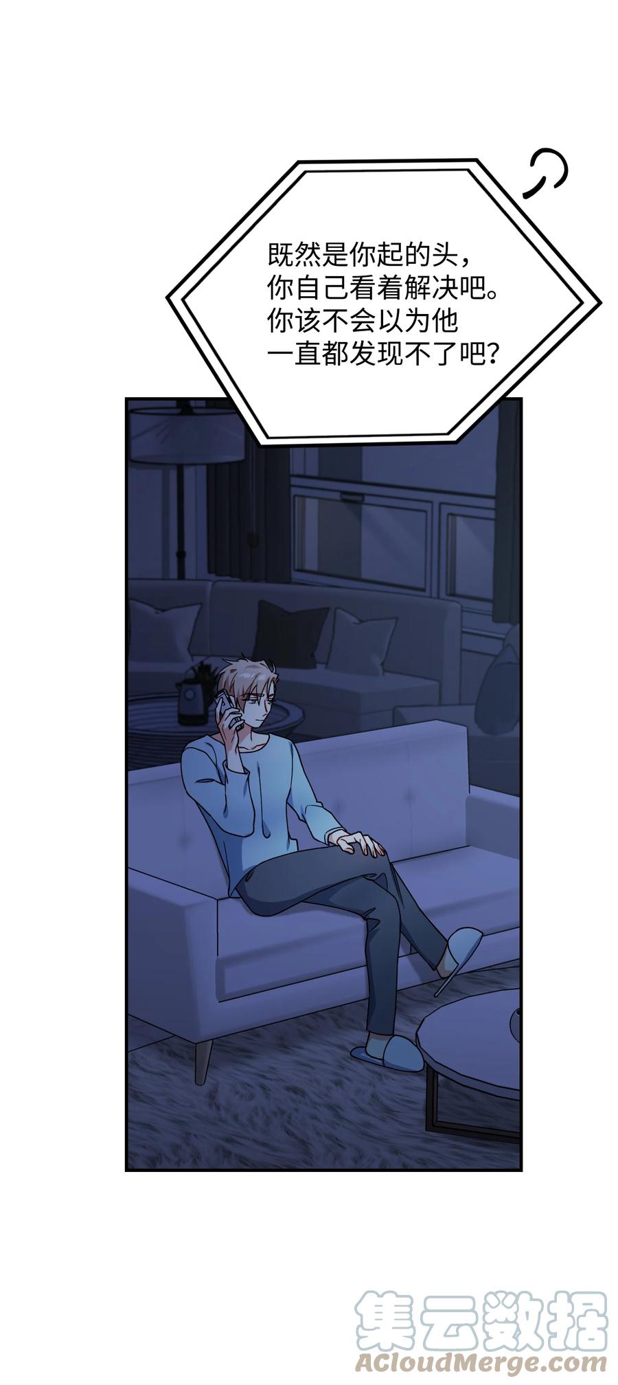 66 第一次争吵(1/3)-第66话