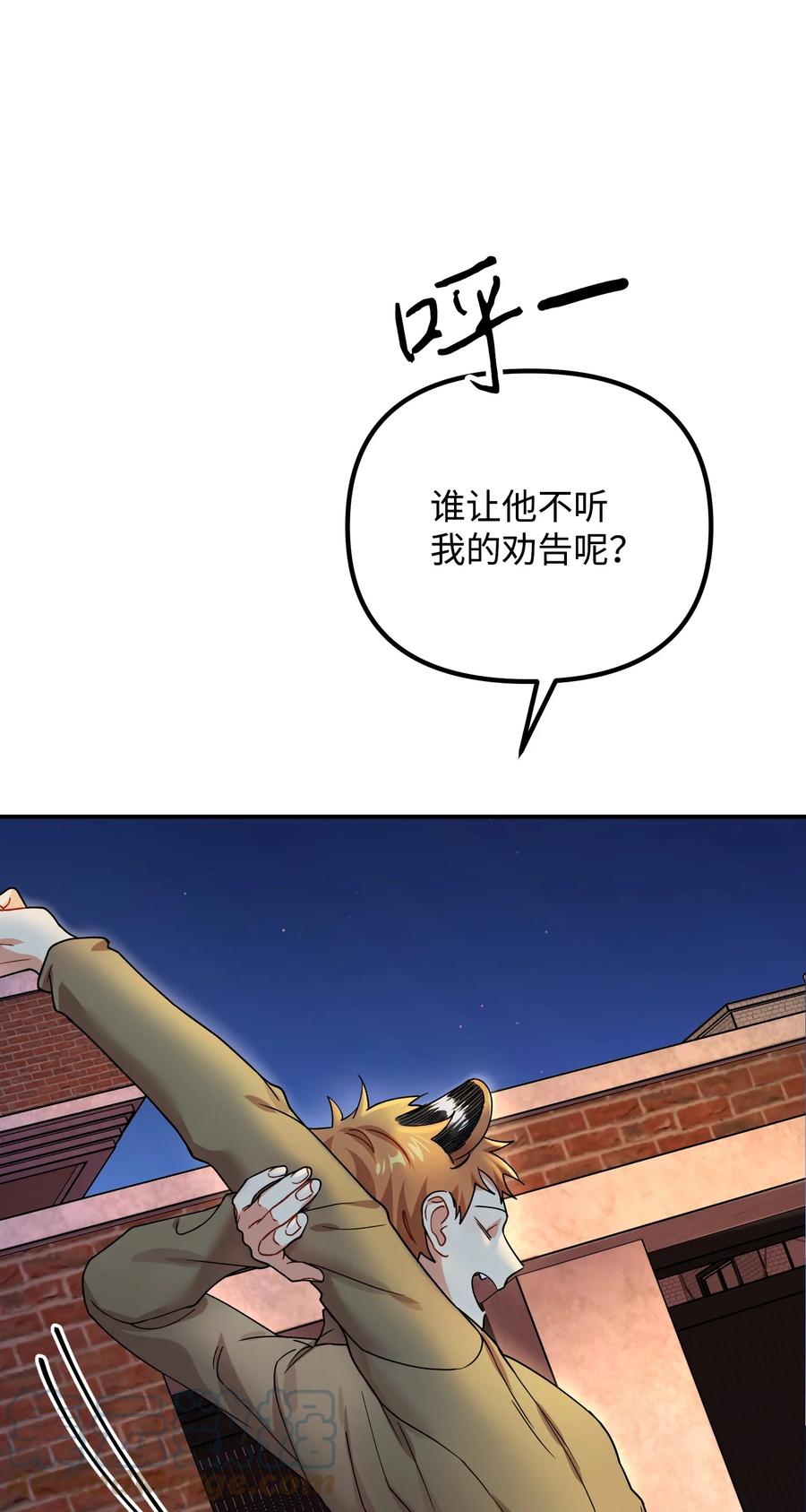 66 第一次争吵(1/3)-第66话