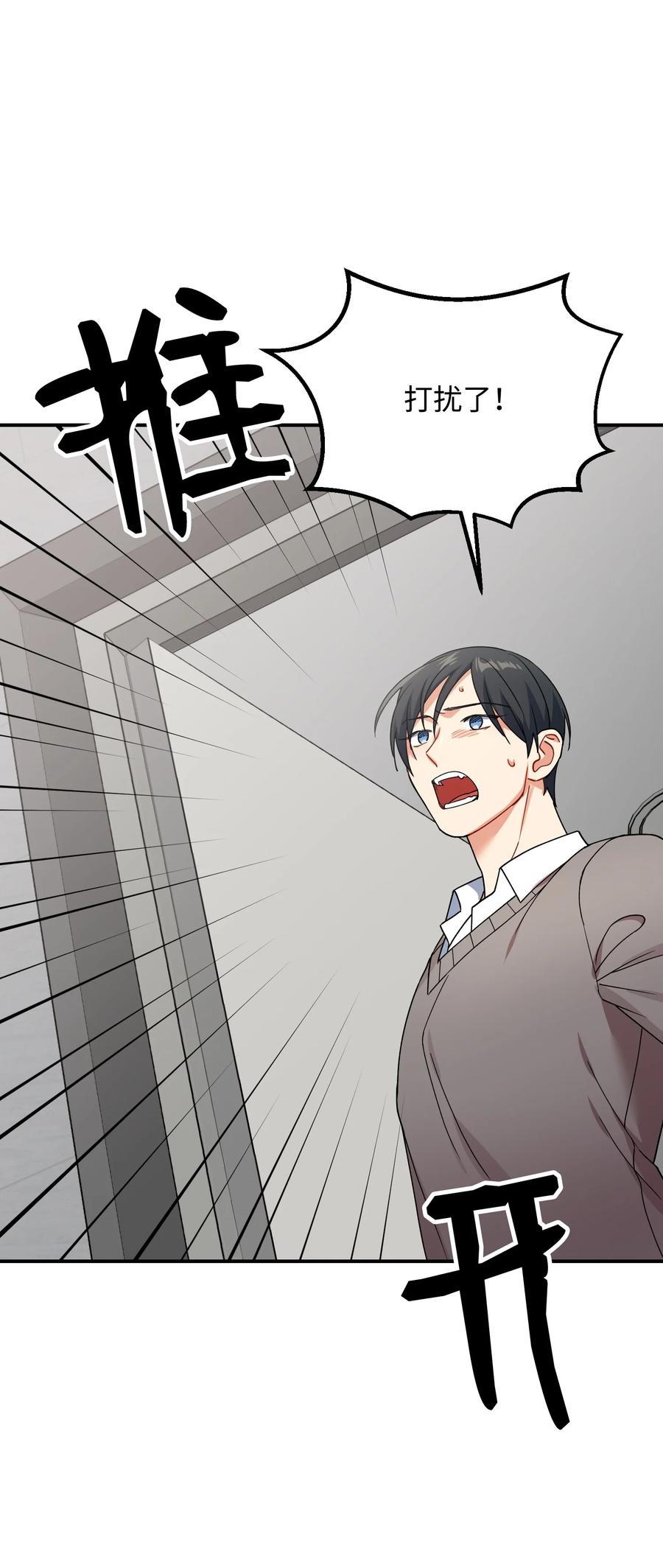 66 第一次争吵(1/3)-第66话