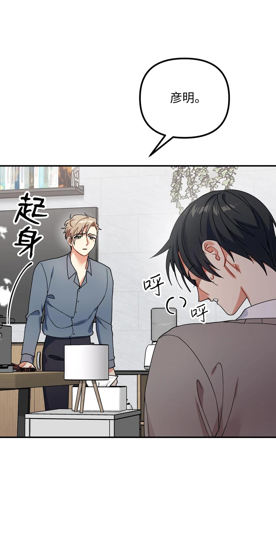 66 第一次争吵(1/3)-第66话