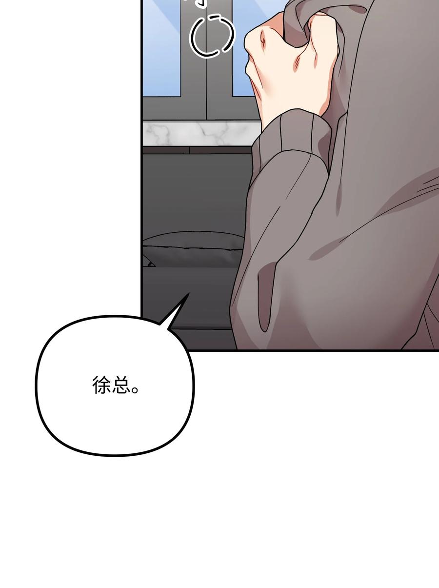 66 第一次争吵(1/3)-第66话