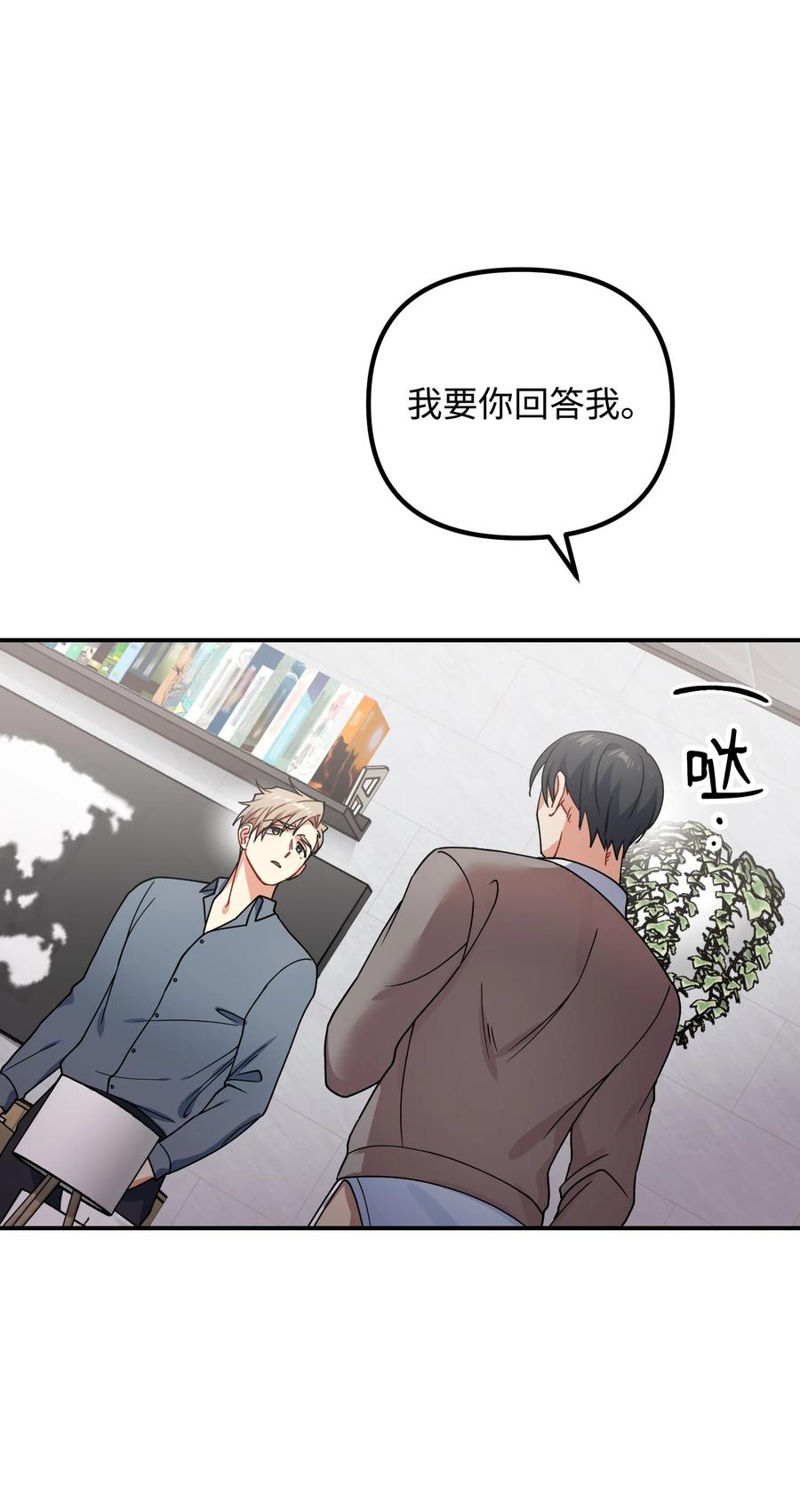 66 第一次争吵(1/3)-第66话