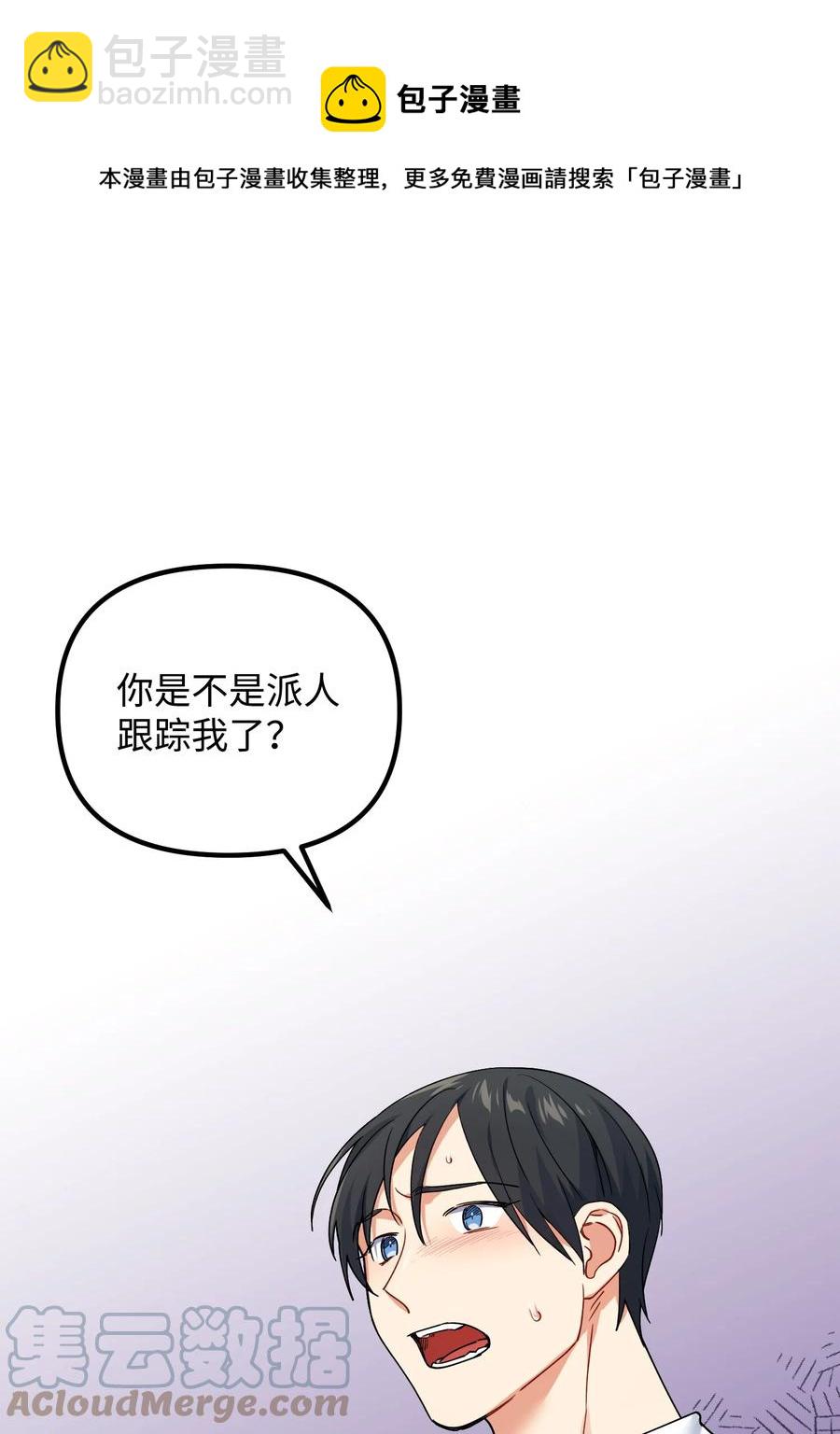 66 第一次争吵(1/3)-第66话