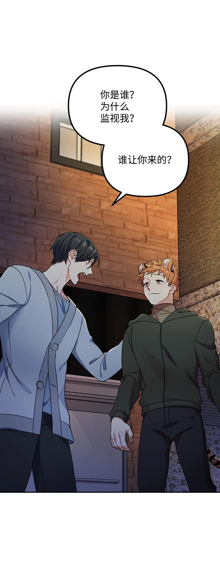 66 第一次争吵(1/3)-第66话